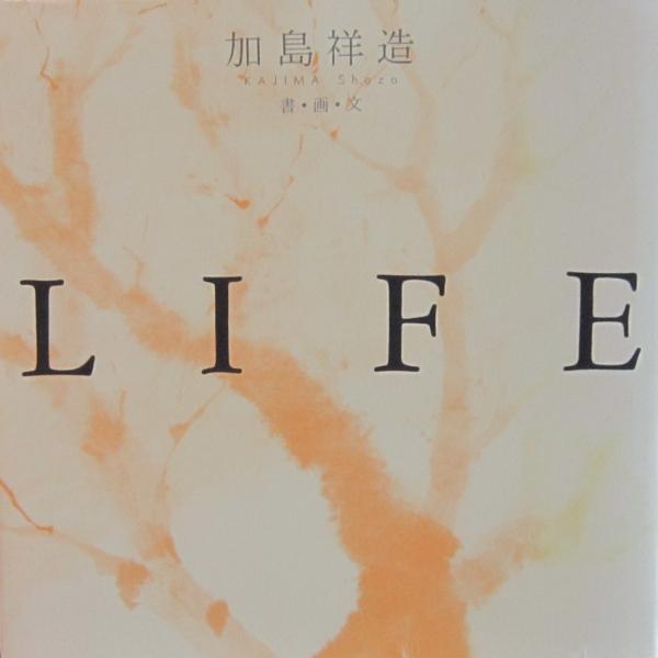 LIFE　加島 祥造著（PARCO出版）