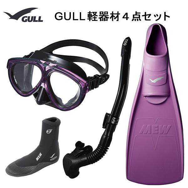 2010円 62％以上節約 新品 GULL スノーケル シュノーケリング ガル