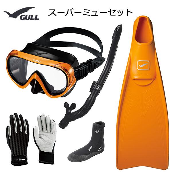 GULL(ガル）軽器材5点セット ココ（COCO)マスク 一眼マスク レイラドライSP　シュノーケル（GS-3164）スーパーミューフィン　 ミューブーツ2　グローブ