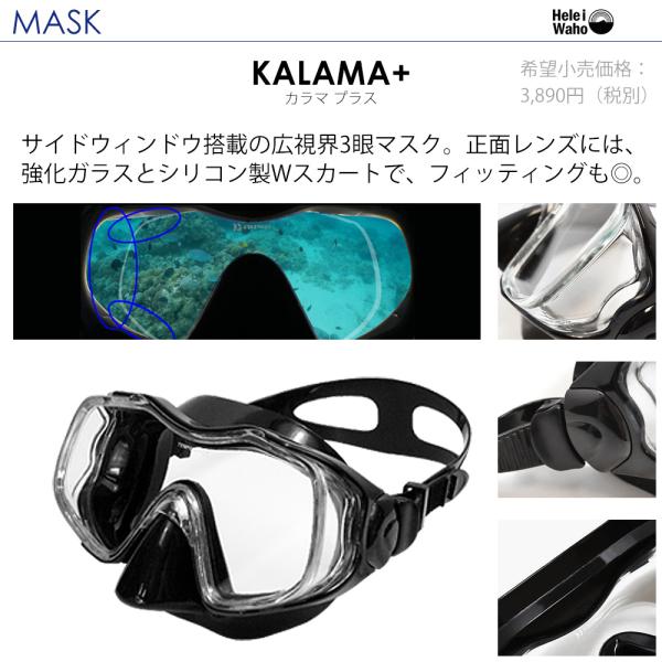 シュノーケル セット スキンダイビング 用 シュノーケルセット マスク スノーケル 【kalama+-imp3nf】 素潜り 2点セット /【Buyee】 シュノーケル セット スキンダイビング 用 シュノーケルセット マスク スノーケル 【kalama+-imp3nf】 素潜り 2点セット /【Buyee】