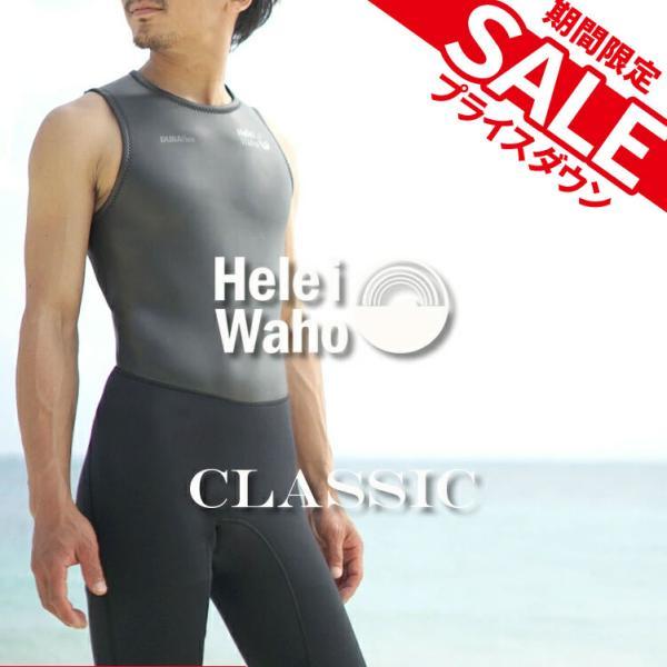 ヘレイワホ　ロングジョン　Lサイズ Hele i Waho ヘレイワホ ウエットスーツ ロングジョン メンズ