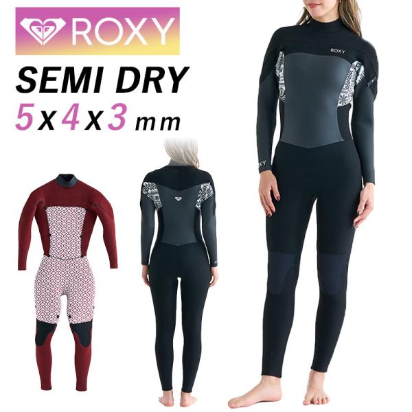 ROXY（ロキシー） セミドライ ウェットスーツ レディース 5mmx4mmx3mm