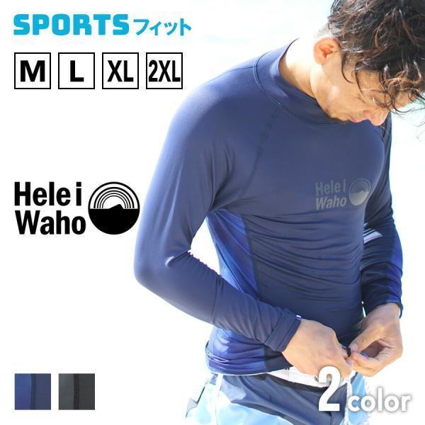 ラッシュガード 長袖 大きいサイズの人気商品 通販 価格比較 価格 Com