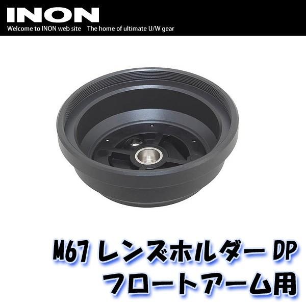 INON/Cm M67Yz_[DP t[gA[p [707362690000]