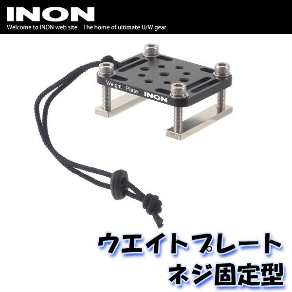 INON/Cm EGCgv[g lWŒ^ [707362860000]