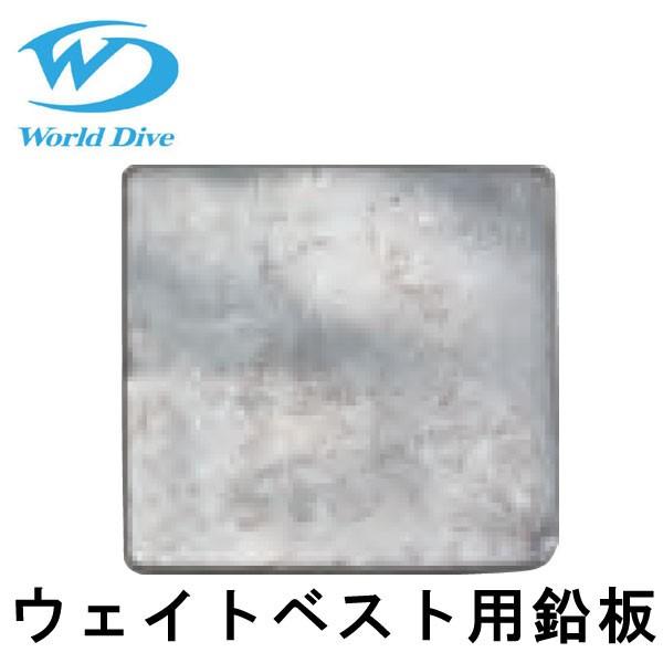 World Dive / [h_Cu EGCgxXgp1 500g