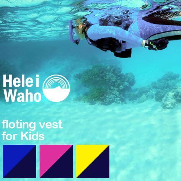 【こども用】幅広くジャストフィットを可能にする広範囲タイプの。フローティングベスト ( シュノーケリングベスト )です。■素材。・ナイロン（210デニール）・内部素材:発泡ポリエチレン（EPE）・子ども用 男女兼用（ ユニセックス ）サイズ...