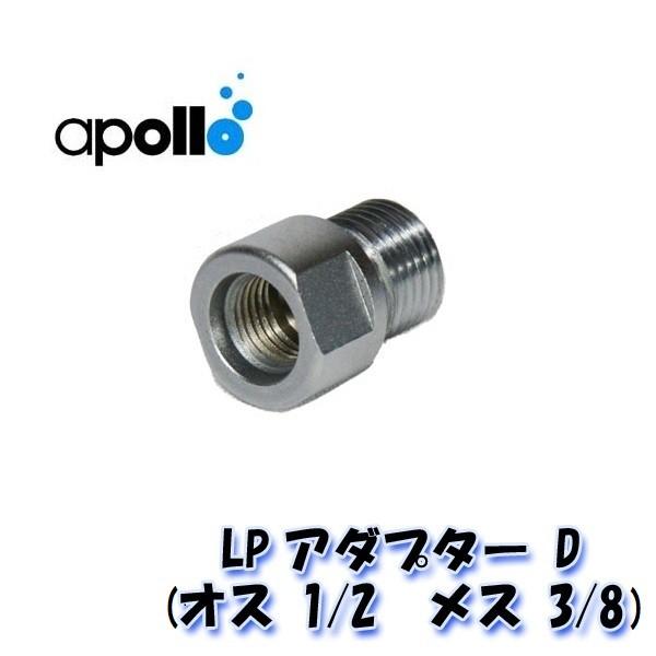 apollo/�A�|�� �o�C�I�t�B���^�[��p�A�_�v�^�[(���X��3/8�E�I�X��1/2)