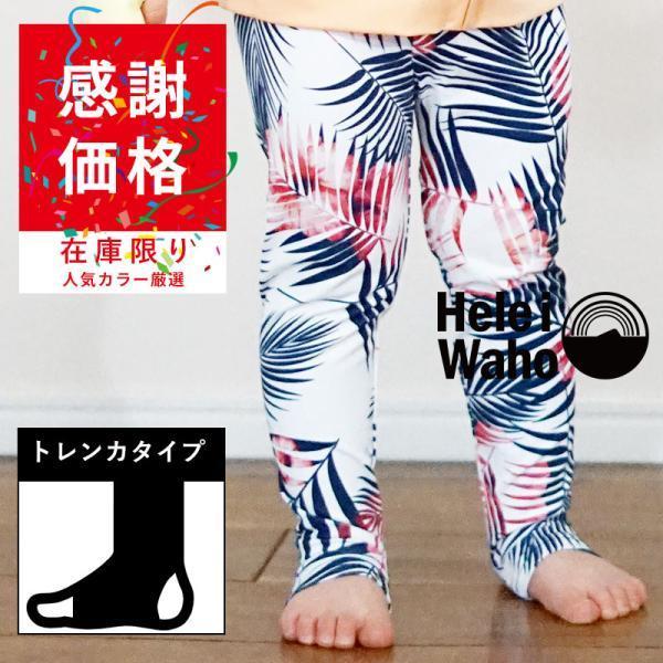 ラッシュガード マリンカ ( ラッシュ トレンカ )の詳細 ・スタイル： 子供用 マリンカ(トレンカ) タイプ。(キッズ＆ジュニア 男の子・女の子 兼用のユニセックスモデルです)・フィッティング： レギュラーフィット。(マリンスポーツなど、...