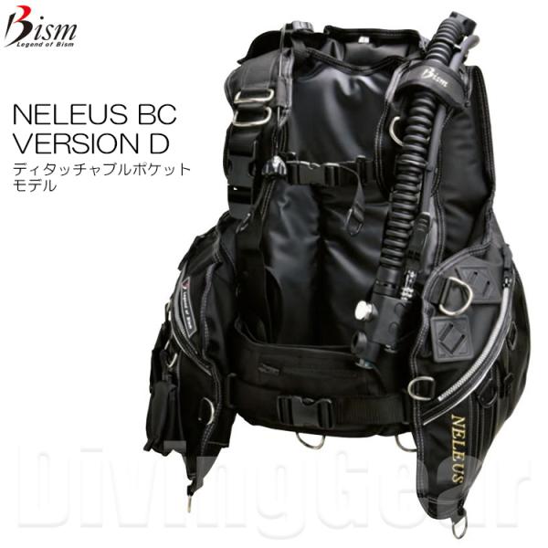 Bism(ビーイズム) JX3010D ネレウスBC バージョンD [ ディ Bism(ビーイズム) JX3010D ネレウスBC バージョンD [ ディ