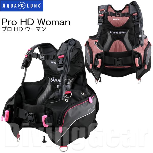 AQUA LUNG(アクアラング)　プロ HD ウーマン Pro HD Woman BCジャケット 女性向けBCD ウエイトシステム搭載 重器材
