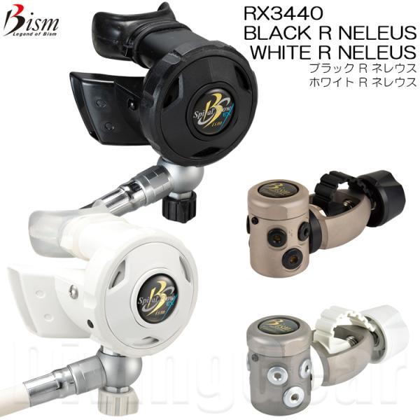 Bism(ビーイズム)　RX3440 R ネレウス レギュレーター [ ブラック R ネレウス ] [ ホワイト R ネレウス ] R NELEUS Regulator 360°