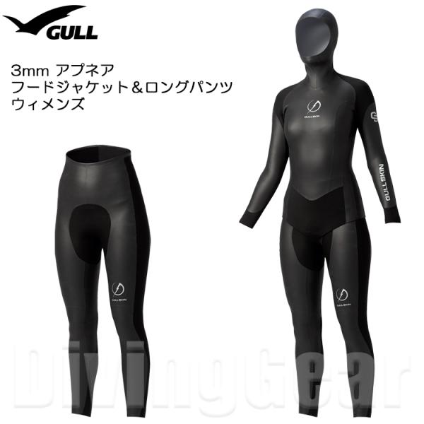 フリーダイビングウェットスーツGULLアプネアフードジャケット
