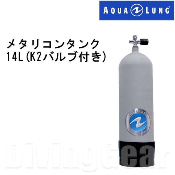 ダイビング タンク 14lの人気商品・通販・価格比較 - 価格.com ダイビング タンク 14lの人気商品・通販・価格比較 - 価格.com