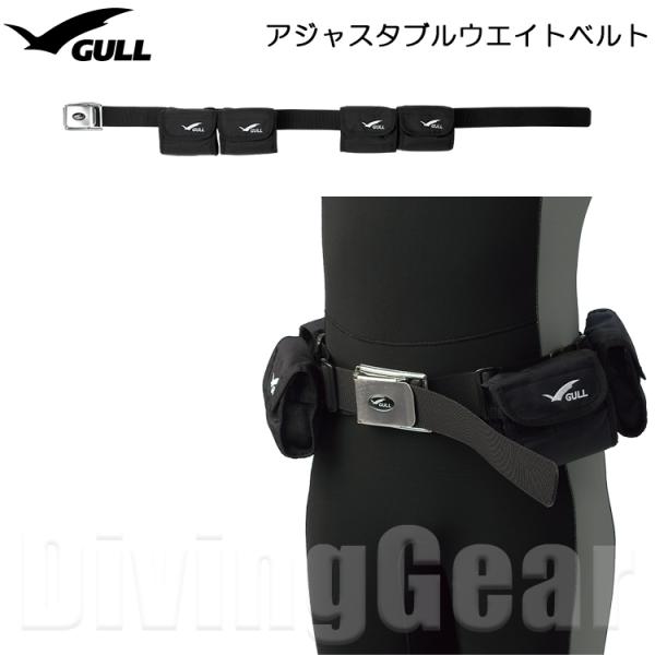 divinggear_0706-gullweightbelt