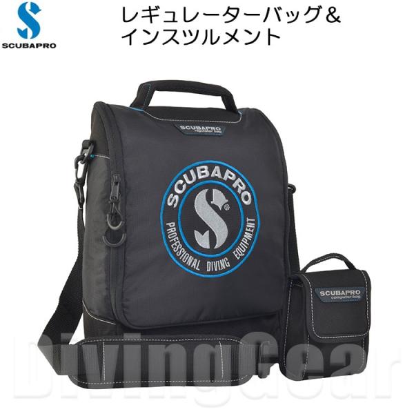 SCUBAPRO(スキューバプロ)　レギュレーターバッグ + インスツルメントバッグ [53.309.000]