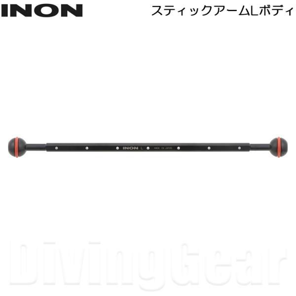 INON INON(イノン) スティックアームLボディ : DivingGear