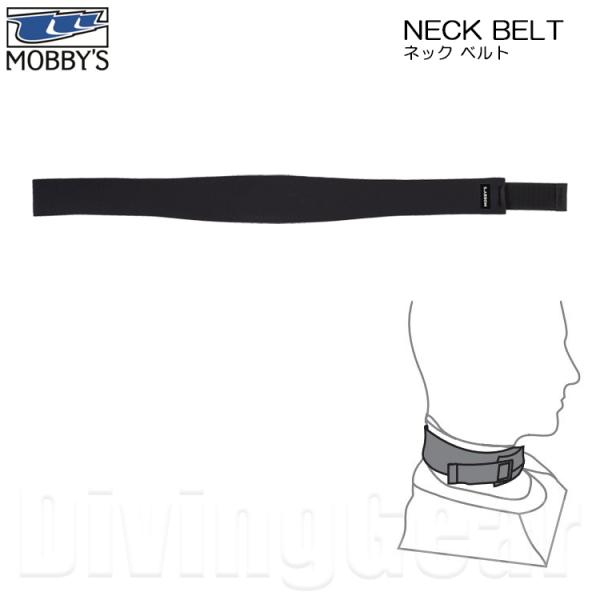 ウエットスーツで人気のメーカー「Mobby's(モビーズ)」のドライスーツの首元からの水没を防ぐ為のベルト。クロロプレン(ネオプレン)ドライスーツに使用し、ネックの水密性を高めます。両面ジャージのシンプルな構造で装着しやすく耐久性にも優れて...