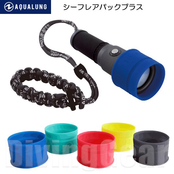 AQUALUNG(アクアラング) シーフレアパックプラスライトS AQUALUNG(アクアラング) シーフレアパックプラスライトS