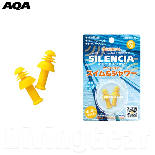 スノーケリング用品を中心に人気のメーカーAQA(エーキューエー)のスイミング用耳栓。スイミングをはじめとしたマリンスポーツやシャワー、入浴などの際にお勧め！防水性の良い4段フランジ構造で水の浸入を防ぎます！洗って繰り返し使えるのも衛生的でう...