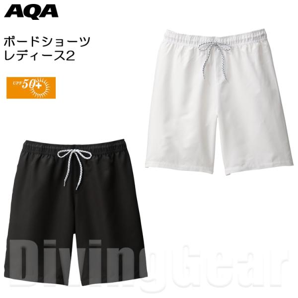 スノーケリング用品で人気のメーカーAQA(エーキューエー)のレディースボードショーツ。紫外線99%以上カットのUVカット生地(UPF50+)を使用しているマリンレジャーをはじめ、アウトドア、日常的な使用まで様々なシーンにおススメの1着！また...