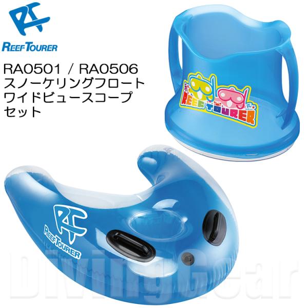 divinggear_ra0501-0506