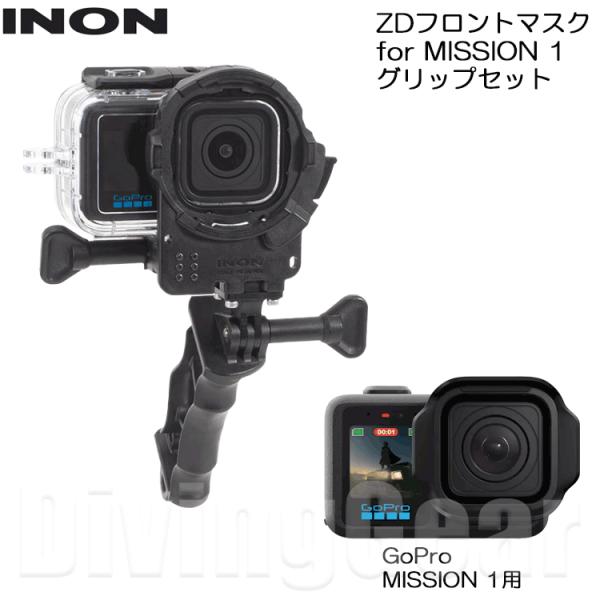 INON(イノン)　ZDフロントマスク for MISSION 1 4Dライトグリップ GoPro MISSION 1 PRO