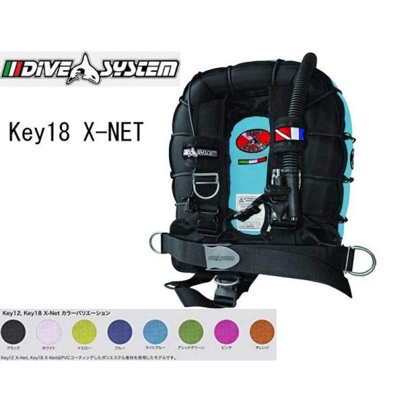 DiveSystem(ダイブシステム) Key18 X-Net BC ジャケット DiveSystem(ダイブシステム) Key18 X-Net BC ジャケット