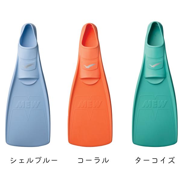 GULL ガル MEW ミュー フルフットフィン ラバーフィン Sサイズ 2025年新色 GF-2025B