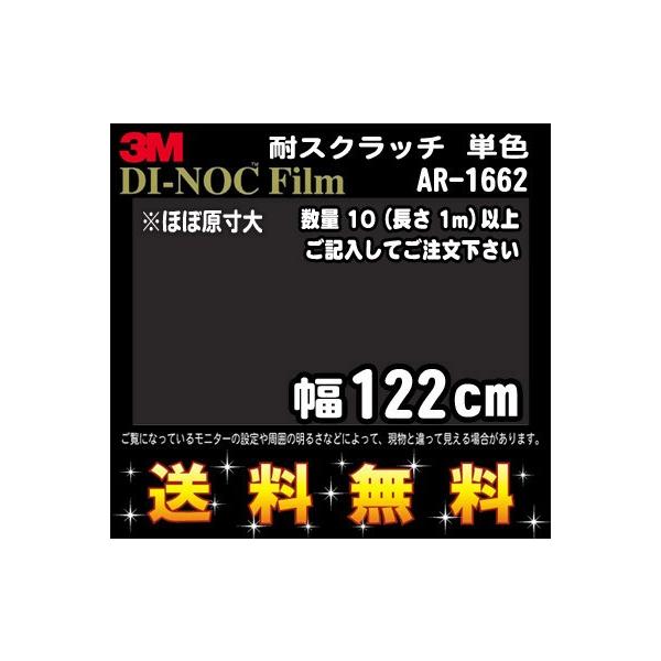 3M _CmbNtB σXNb` PF PS-007AR (AR-1662)^1m22cm (1mE10cmPʂ̐ؔ̔) 