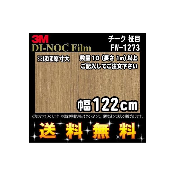 3M _CmbNtB EbhV[Y t@CEbh FW-1273 `[N  1m22cm (1mE10cmPʂ̐ؔ̔) 