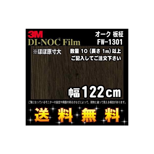 3M _CmbNtB EbhV[Y XeBbNEbh FW-1301 I[N  1m22cm (1mE10cmPʂ̐ؔ̔) r[Lő