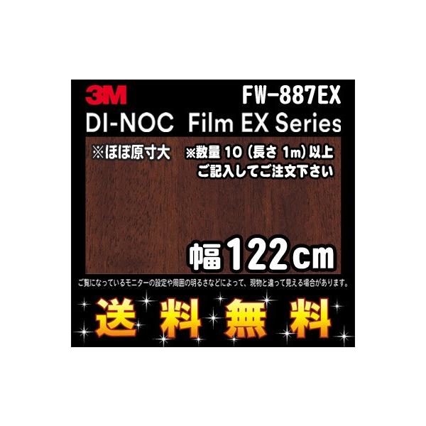 3M _CmbNtB EXV[Y FW-887EX }zKj[  1m22cm (1mE10cmPʂ̐ؔ̔) 