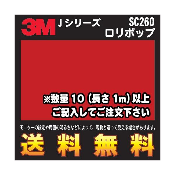 3M XRb`J tB JV[Y (s߃^Cv) SC260 |bv 1m (1mE10cmPʂ̐ؔ̔) r[Lő
