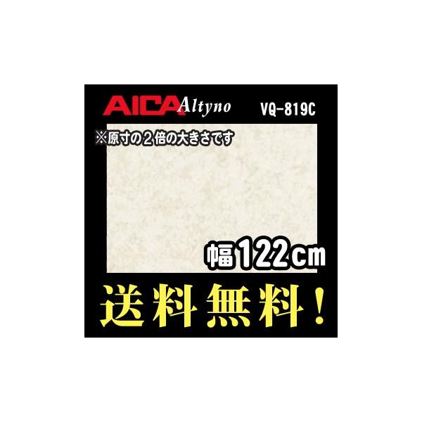 ACJ IeBm StσtB Ζ VQ-819C^1m22cm (1mȏ10cmؔ)