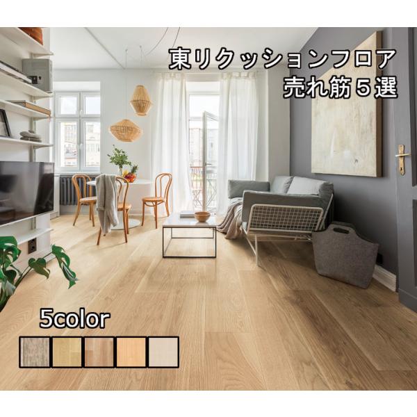 ゆきちー】ペット対応クッションフロア 約6畳分 楽天市場】【全品対象