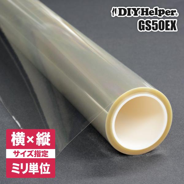 Uvカット フィルム ガラス飛散防止シート ガラスフィルム 窓 外貼り Gs50ex ロール巾15mm オーダーカット 飛散防止 透明 シート 007 025 ガラスフィルム通販センター 通販 Yahoo ショッピング