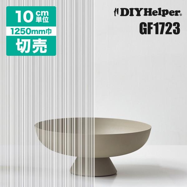  KXtB TQc  GF1723 GF-723i[1250mmj VvJbg 