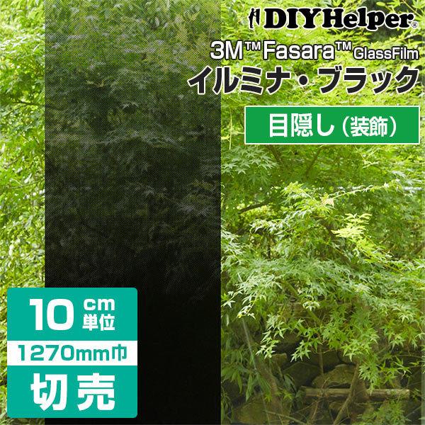 KX tB 3M tB ډB Of[V SH2BKIM [Ёi1270mmj 1m 10cmP VvJbg ؔ t@T C~iEubN