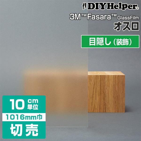 値下げしました！業務用 3M 窓用フィルム SH2EMOS
