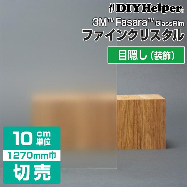 KX tB 3M tB tXg SH2FNCR [Ёi1270mmj 1m 10cmP VvJbg ؔ t@T t@CNX^ p