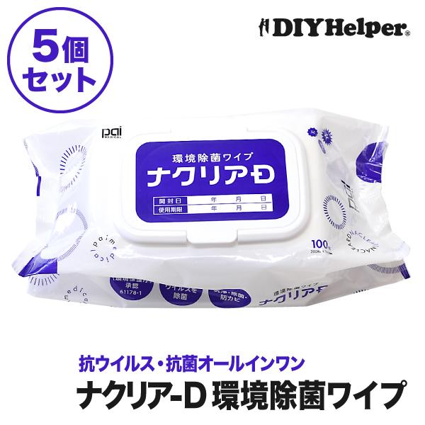 ドクターシールド ウイルス・菌除去シート 手すり用 白色木目柄 2個セット 抗ウイルス 抗菌シート 100枚入り 140mm×200mm ナクリア-D 5個セット