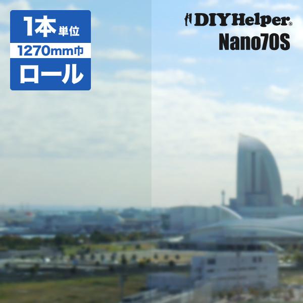 3M スリーエム Nano70S ロール巾（1270mm） 30M巻き ロール販売 窓