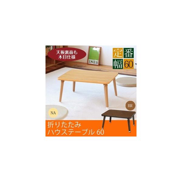 60 45 テーブルの人気商品・通販・価格比較 - 価格.com 60 45 テーブルの人気商品・通販・価格比較 - 価格.com