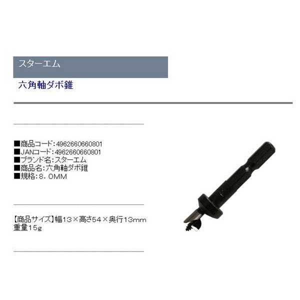 ドリル 刃 木工ドリル ドリルビット ダボ錐 8mm 木ダボ 棚受ダボ 埋木 カクシ釘用の穴あけ Buyee Buyee Jasa Perwakilan Pembelian Barang Online Di Jepang