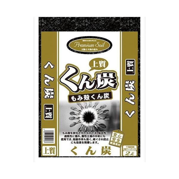 培養土 園芸 もみ殻くん炭 2l Zeohf5hfpq 園芸用品 Www Velver Hu