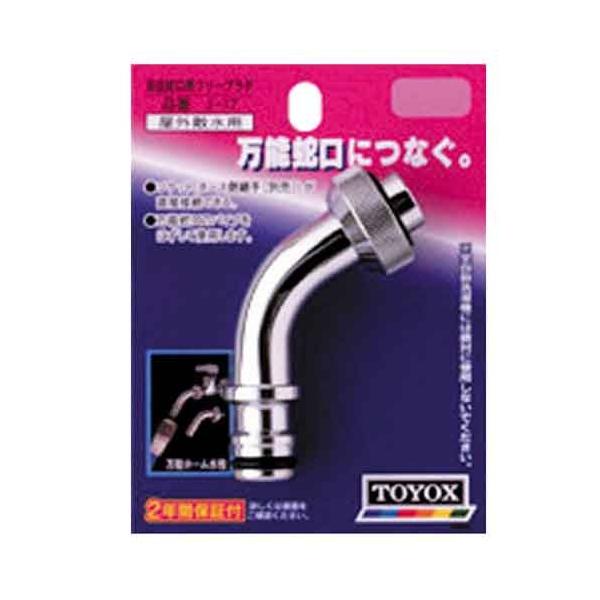散水ホース 部品 コネクタ 継手 水道蛇口側 自在水栓1 2呼13の首振り蛇口につなぐ Buyee Buyee Japanese Proxy Service Buy From Japan Bot Online