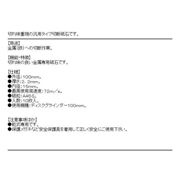 ディスクグラインダー 刃 E Value 切断砥石鉄工10枚 100 2 2 15mm Buyee Buyee 日本の通販商品 オークションの代理入札 代理購入