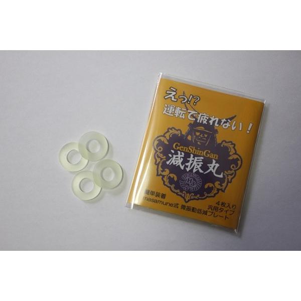 あしまわり本舗 Diy Lifeコラボ商品 振動低減プレート 減振丸 シート固定ボルト ストラットに M8 M10用4枚セット Buyee Buyee Japanese Proxy Service Buy From Japan Bot Online