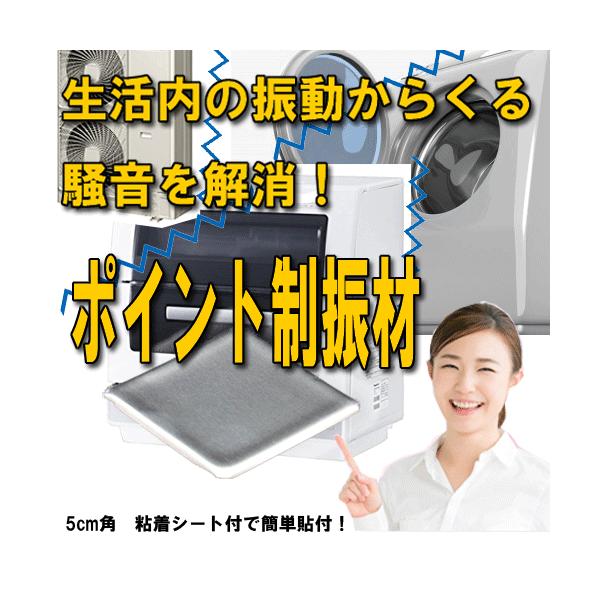 生活の防振 防音に 食洗機 洗濯機などに防音振動防止材 お試し５枚セット スマートレター発送代引き不可 Buyee Buyee 日本の通販商品 オークションの代理入札 代理購入